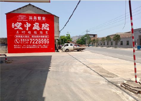 寻甸墙体广告如何定价？