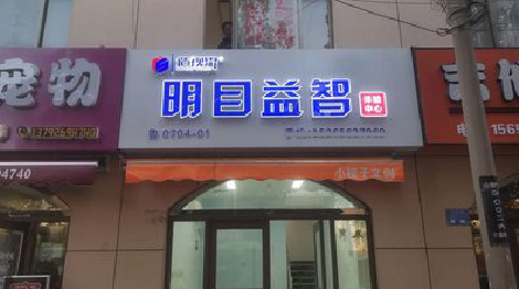 寻甸门头店招