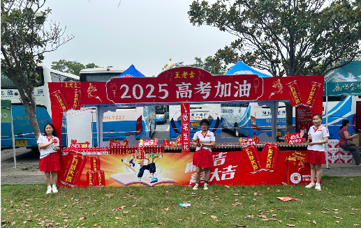寻甸王老吉高考活动搭建