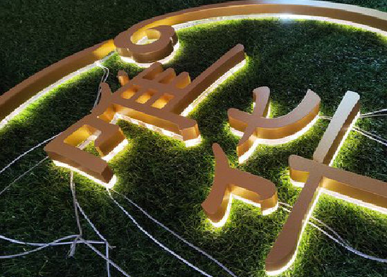 寻甸门头上的发光字你选对了吗?