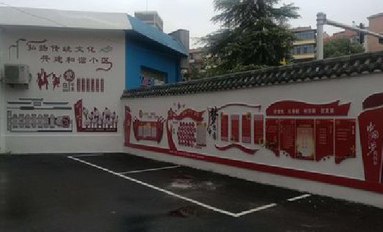 寻甸社区文化墙的创意设计。