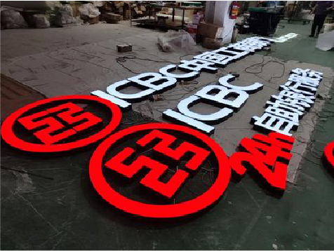 寻甸教你如何保养亚克力发光字