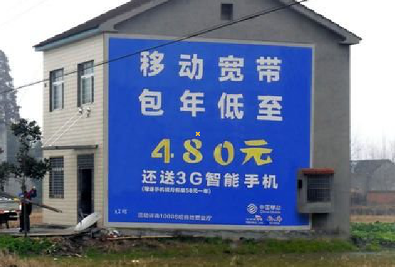 寻甸怎么发布户外墙体广告？