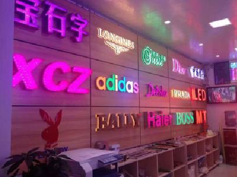 寻甸七彩外露发光字的制作工艺。