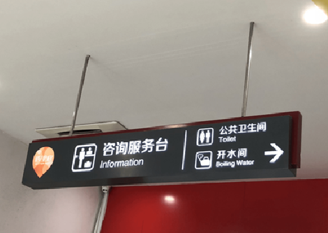 寻甸商场标识牌如何和商场整体装修风格保持一致？